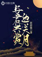 与君共赏花的诗句