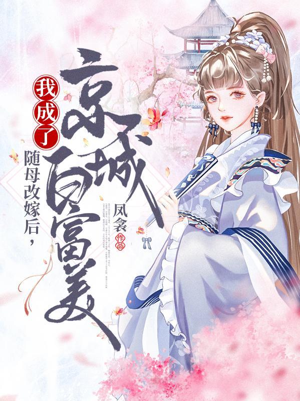 竟被后哥惦记名字