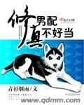 修真男配不好当还可能更新吗