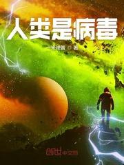 人类病毒4型的什么样治疗