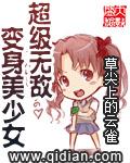 从变身琪亚娜开始的无限