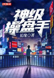 操盘手1