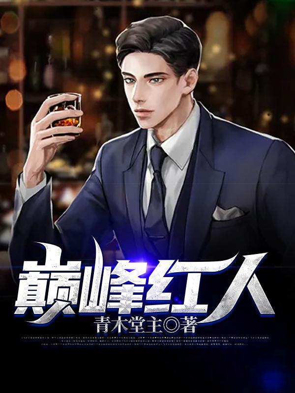 攻坚克难 锐意进取