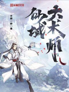 仙域师门一键