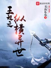 食戟我只会做家常料理TxT
