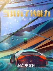我有钞能力隐空人免费阅读