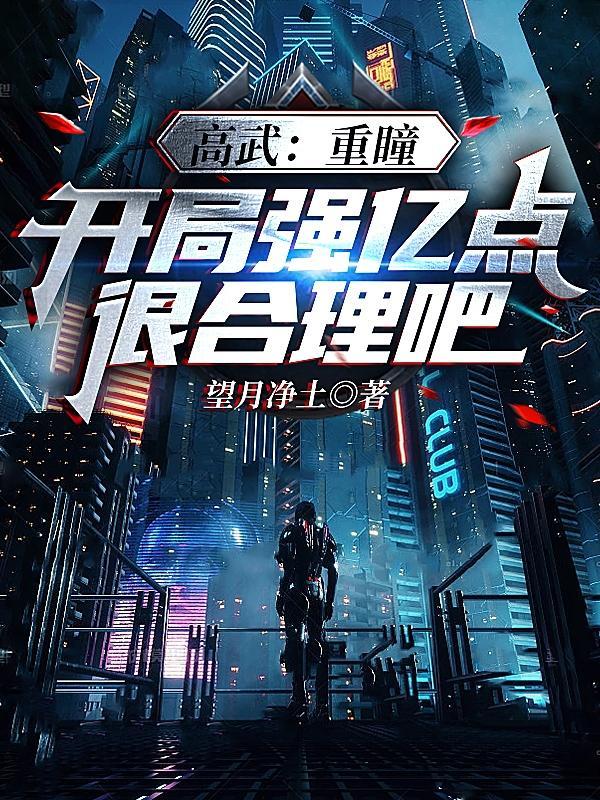 重瞳高洋