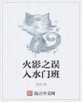 至尊狂婿林栋沈心若全文免费
