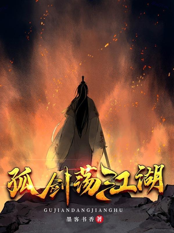 寒江孤影江湖故人是什么意思