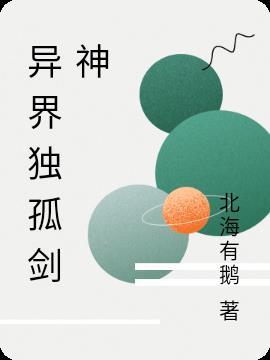 剑神在异界楚萱