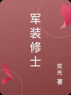 军装军官