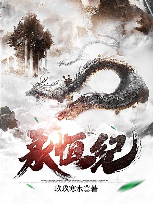 永恒纪元425折扣充值平台