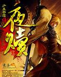 夜赎周密