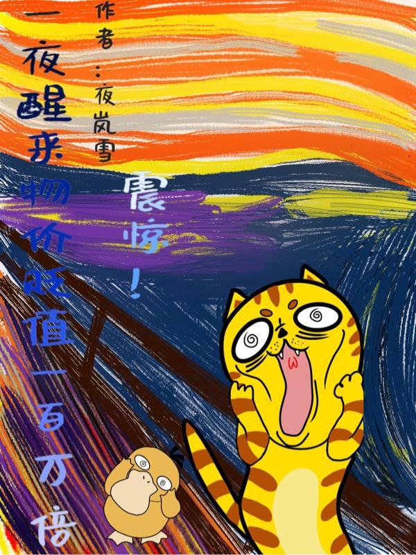 物价贬值十亿倍我变成了神豪