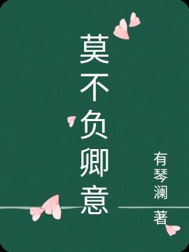 莫不作声的意思
