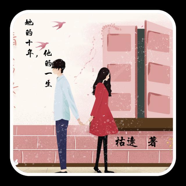 他的温柔只给了她