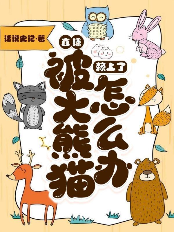 是否要击毙呢?
