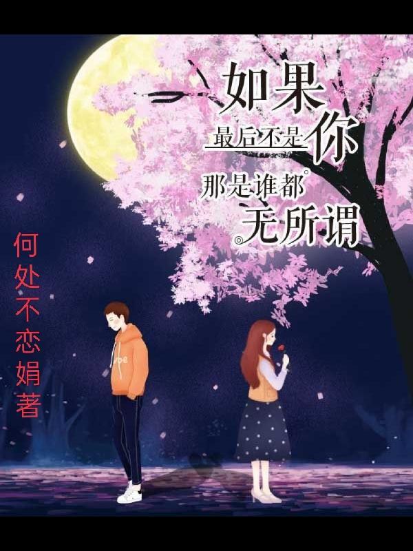 是谁都无所谓
