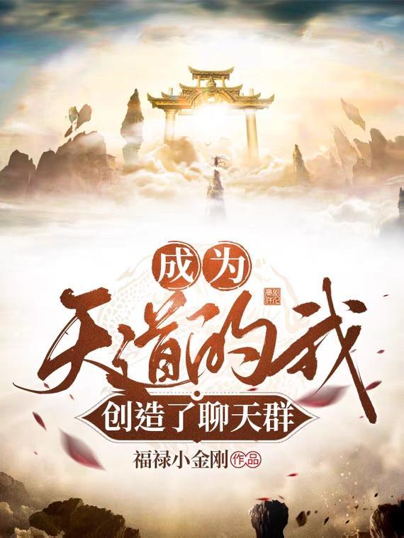 创造了聊天群无修改