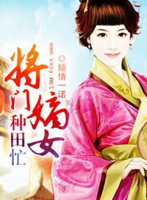 踹了渣夫后她宠冠六宫了