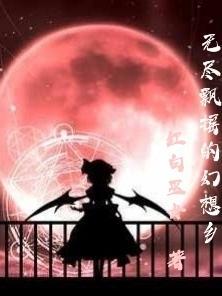 无尽的漂泊什么意思