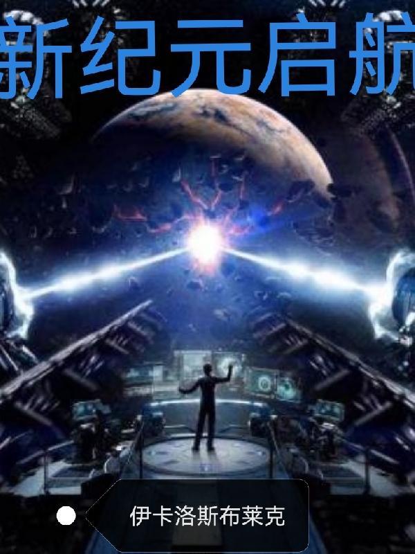 新纪元教育怎么样