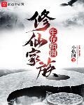 我活到了诸天尽头免费阅读