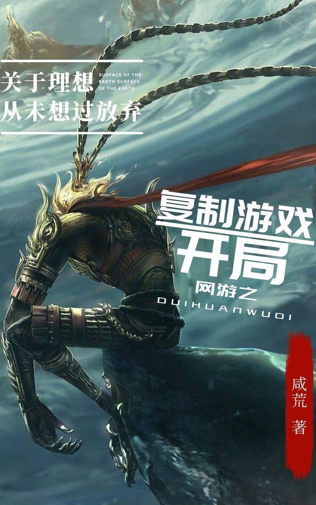 网游天赋太强