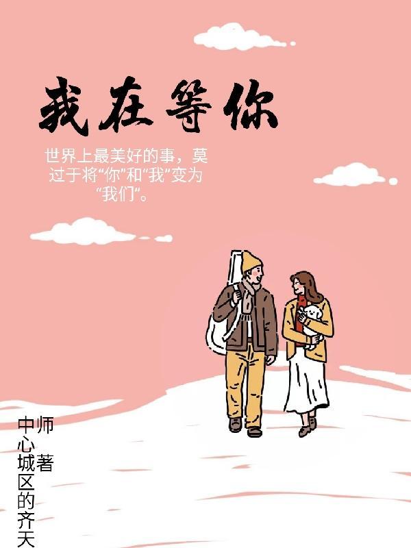 我在等你回家电视剧35集免费观看