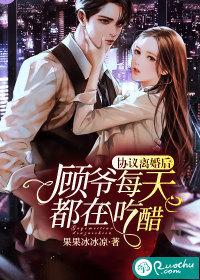 协议离婚后大佬她也翻了