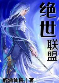 英雄联盟之绝世无双结局怎么样