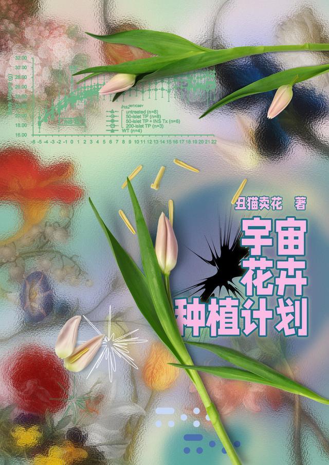 学校计划在原有的花卉种植区