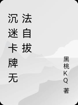 沉迷于电视剧无法自拔怎么办