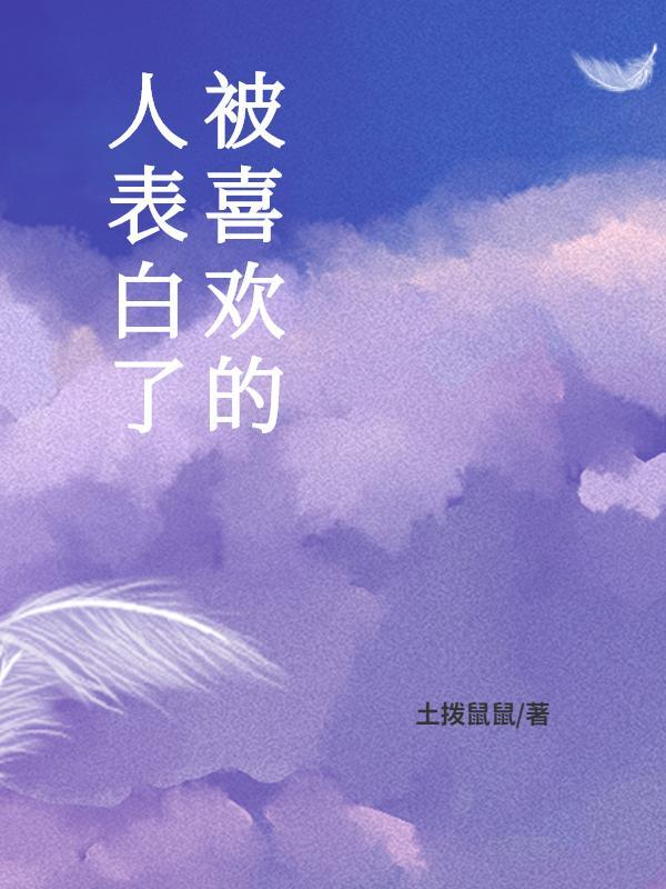 怎么给女朋友表白 她会感动