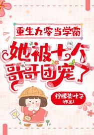 重生九零当学霸全文阅读 苏简txt