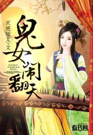 囍女鬼版