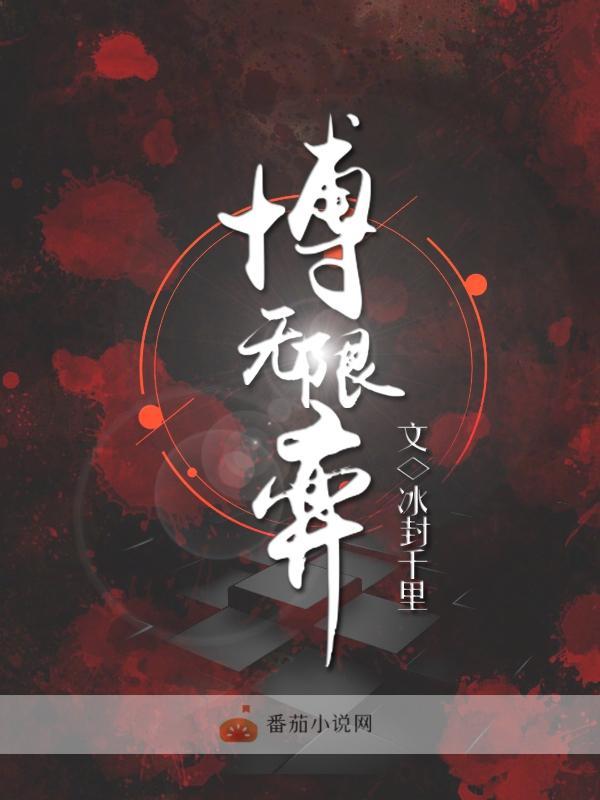 无限博弈的逆向归纳解