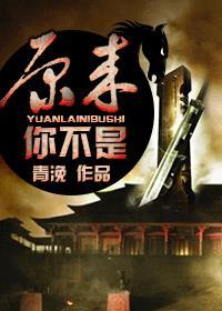 原来你不是木讷的树是啥意思