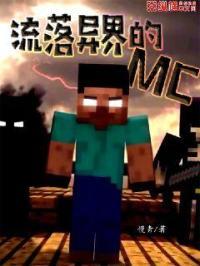 3.异世流放
