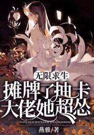无限求生txt精校版你要卡宴