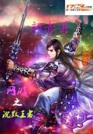 王者 沉默