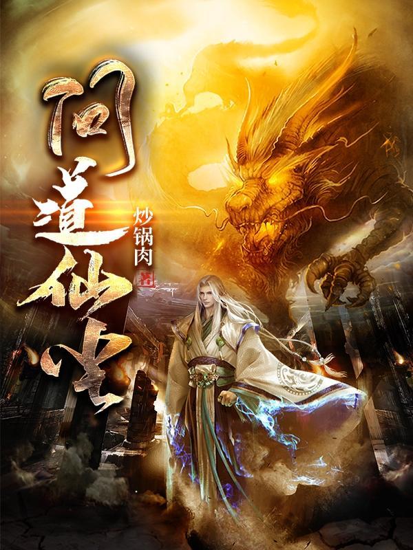 问道仙尘在线看