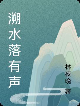 溯流lofter