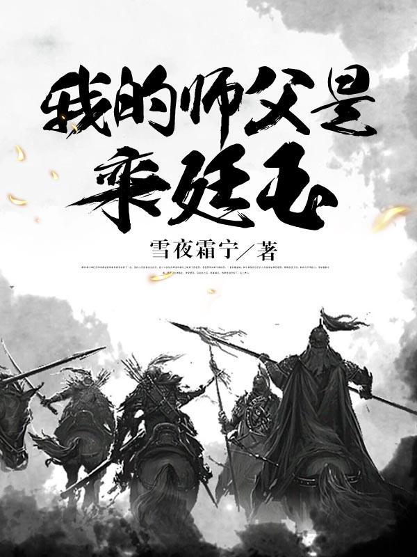 栾云平是我师傅