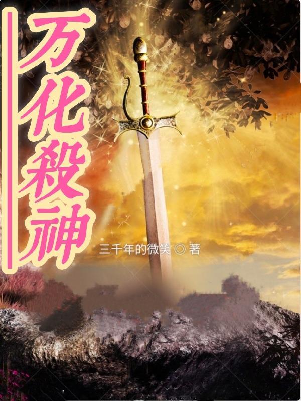 万界杀神2