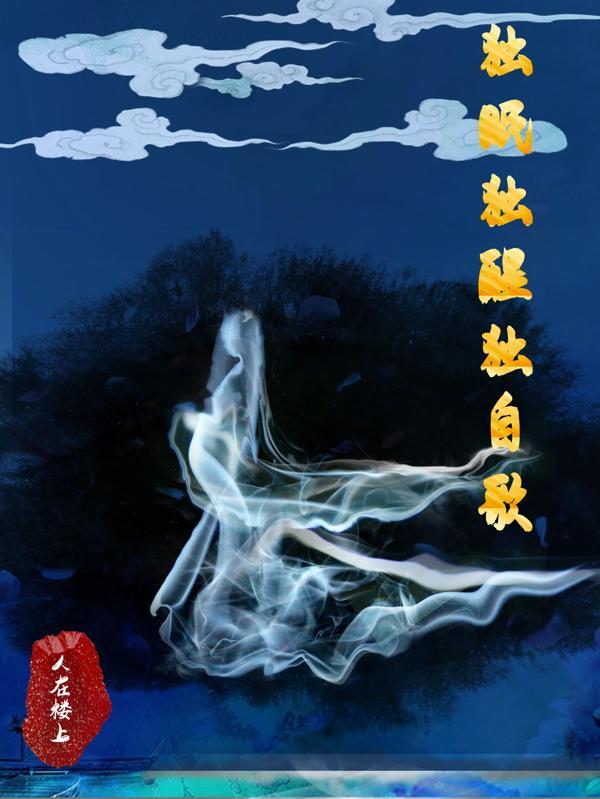 独醒人什么意思