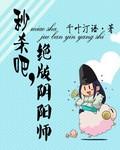 阴阳师20秒