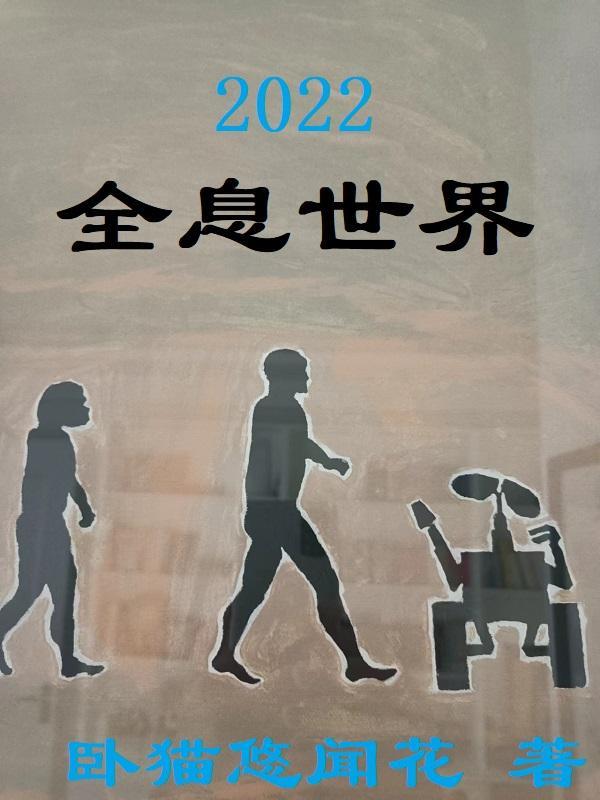 全息时代科技