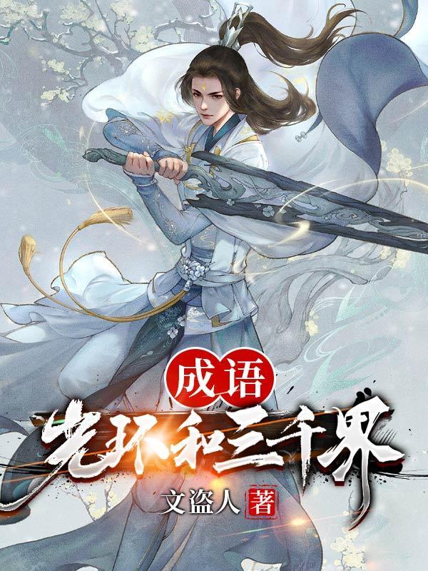 300英雄光环效果