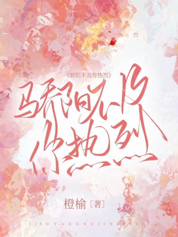 少年似骄阳般热烈